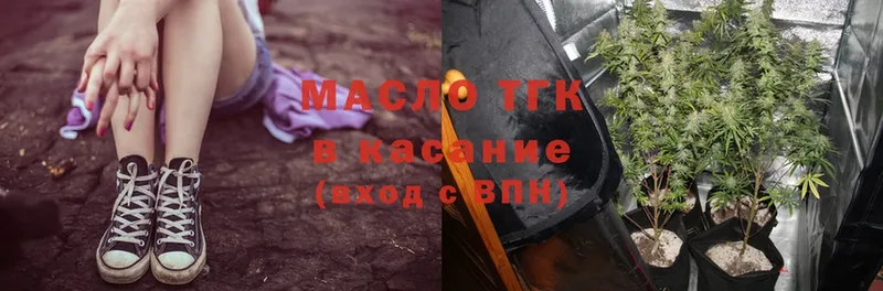 что такое наркотик  Ахтубинск  нарко площадка какой сайт  ТГК THC oil 